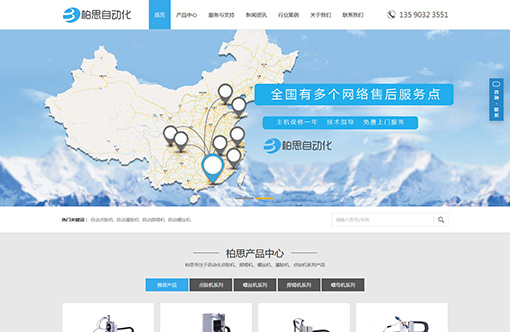 柏思自動化官網(wǎng)
