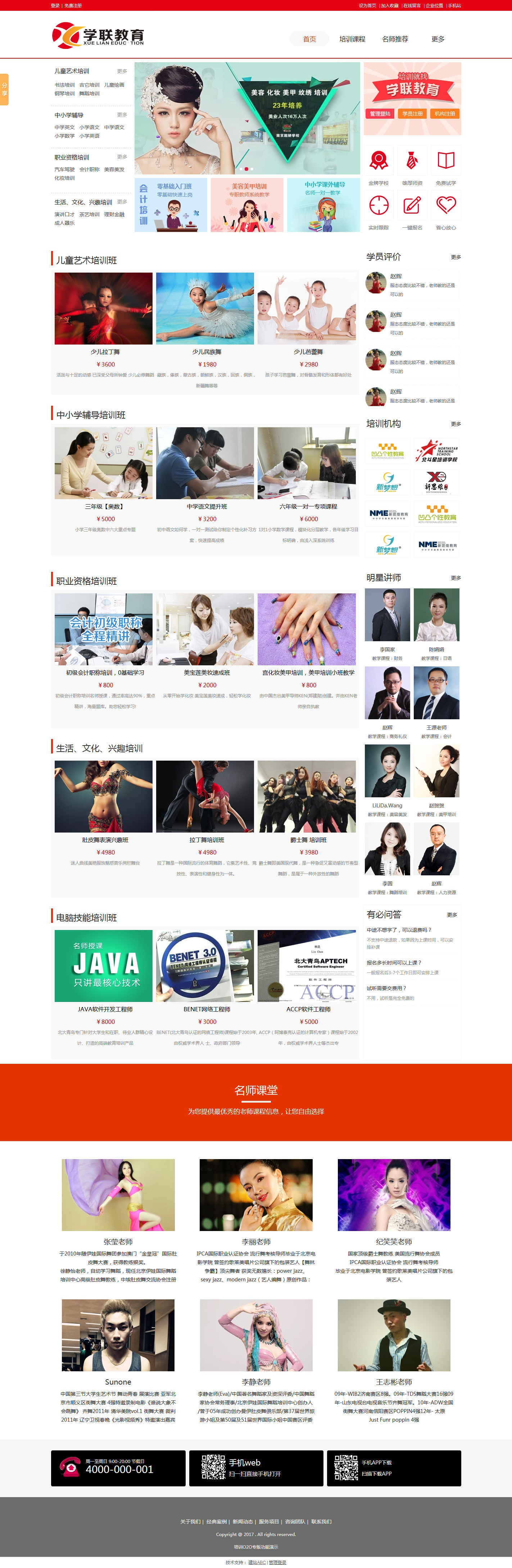 培訓O2O專版功能演示.jpg 培訓O2O專版功能演示.jpg